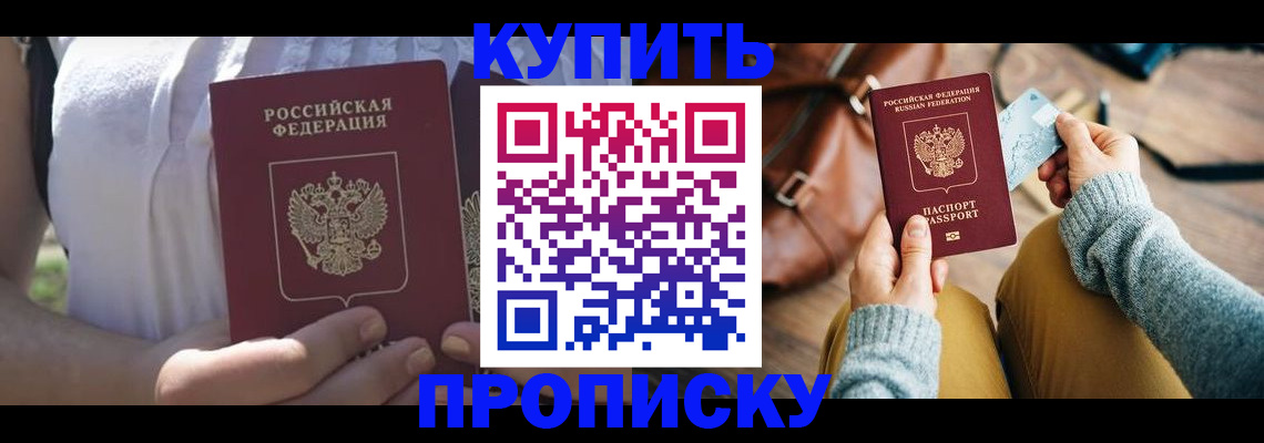 регистрация в Закаменске