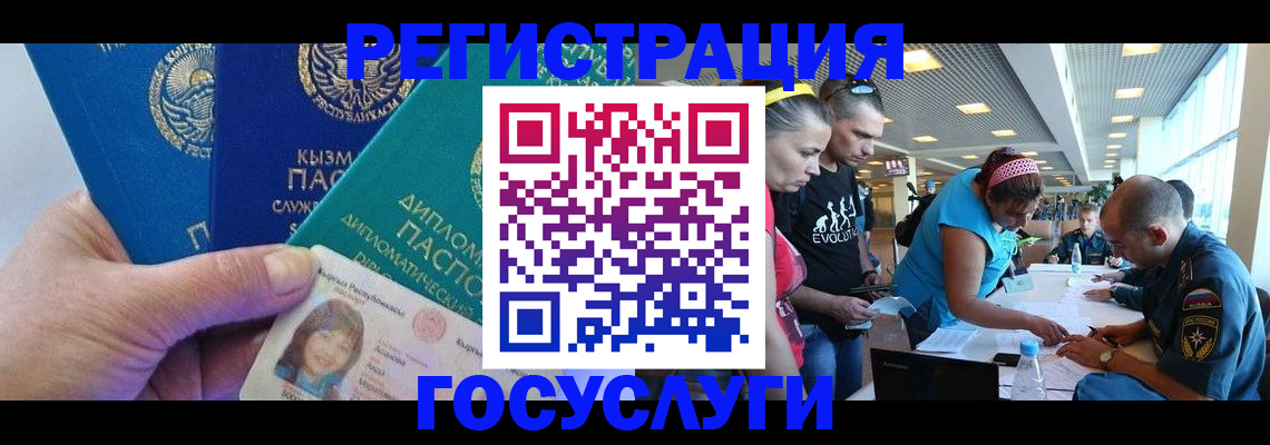 временная регистрация адрес в Закаменске